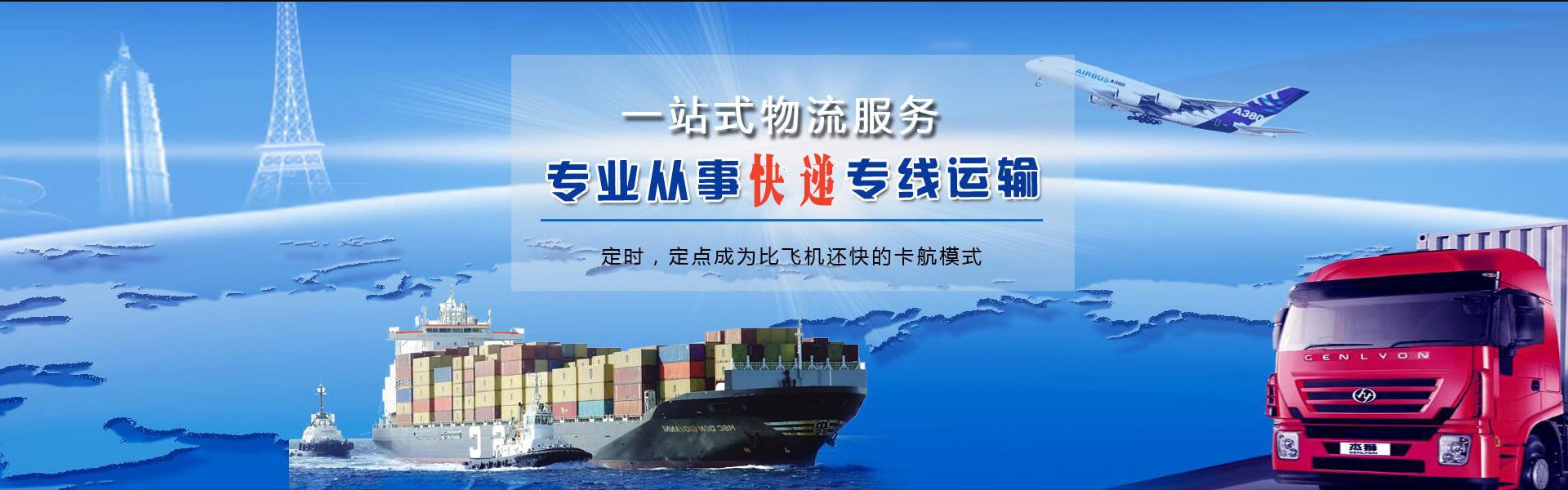 融安到太原物流公司-融安至太原物流专线-融安空运到太原-优时通物流有限公司